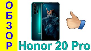 Honor 20 Pro Обзор на русском и всё по полочкам - Интересные гаджеты