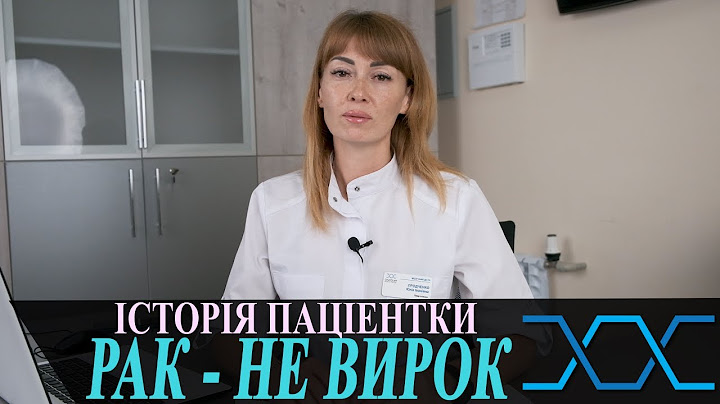 Рак - це не вирок | Історія паціентки