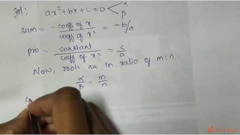 If the ratio of the roots of the equation `ax^(2)+bx+c=0`  is m: n then | Class 12 Maths | Doubtnut