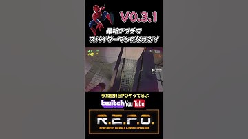 【REPO】最新アプデで強化されたアップグレードがおもしろすぎる／REPO攻略／まるこんゲームス