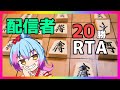 【将棋ウォーズ】将棋配信者RTA大会将棋配信【かくきりこ/Vtuber】#shorts