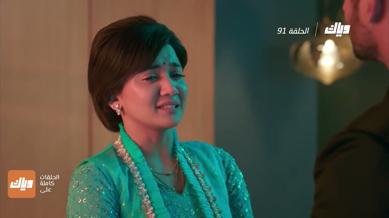 مسلسل خفايا القلوب - الحلقة 91 | وياك