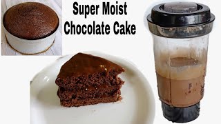 Super Moist Chocolate Cake | Without Oven | Moist Chocolate Cake In Blender