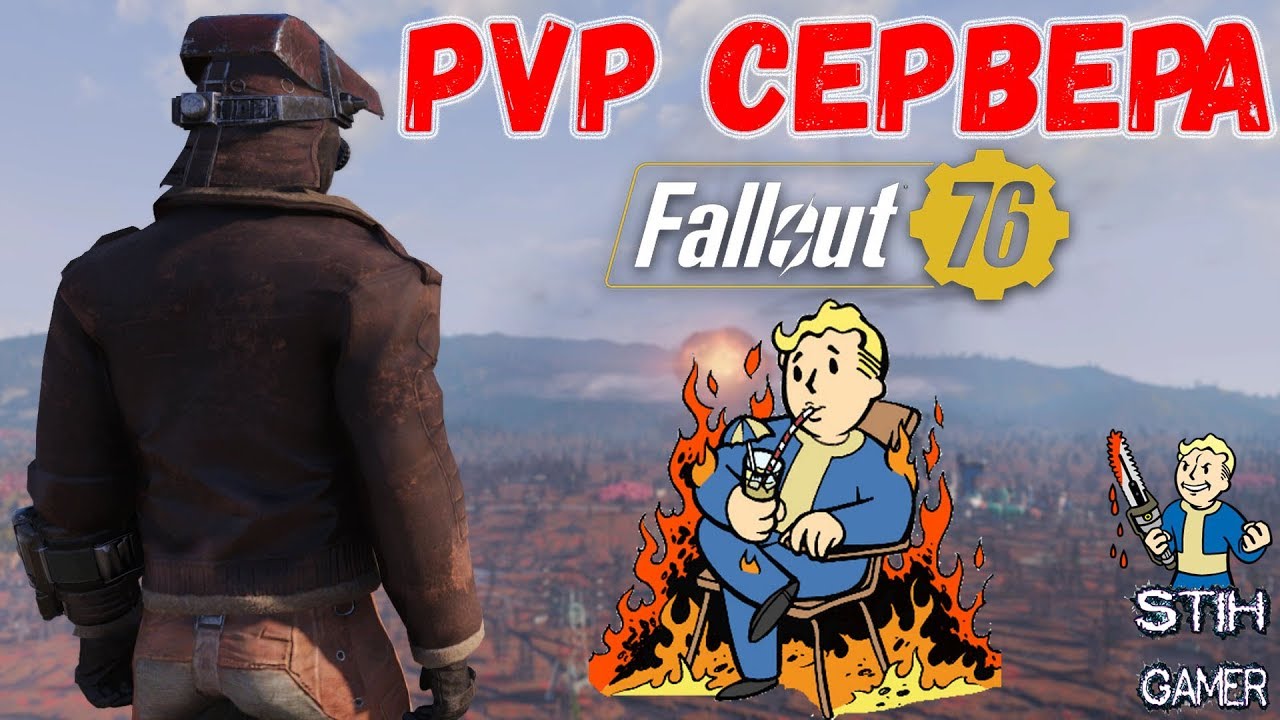 Fallout 76: Обзор PvP Серверов ☠ Обновление версии 7.5