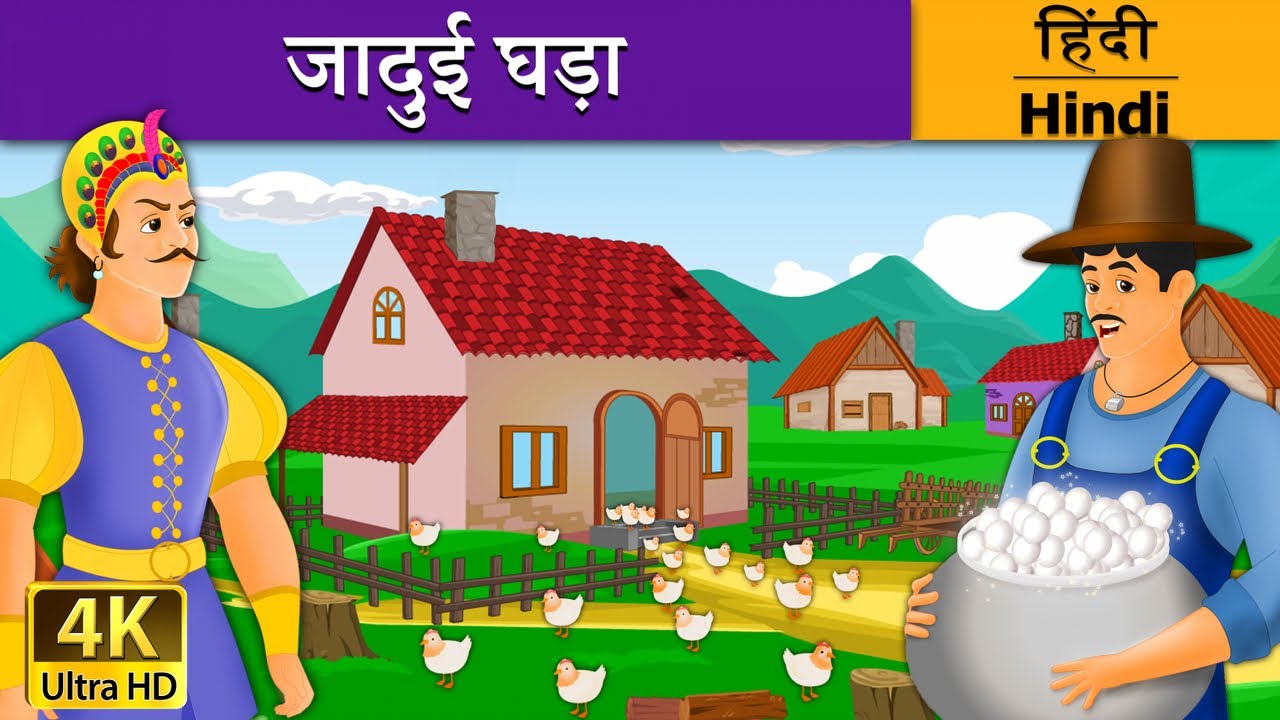 Hindi Tales 2018 Fairy In New Hindi Tales 2018 Fairy In New