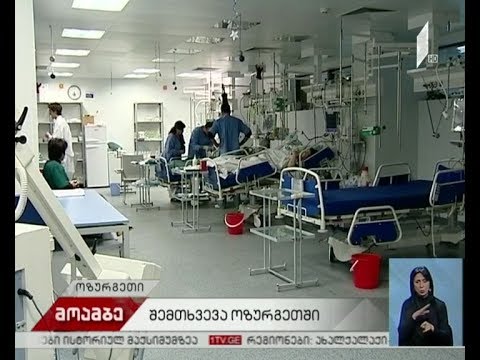 შემთხვევა ოზურგეთში