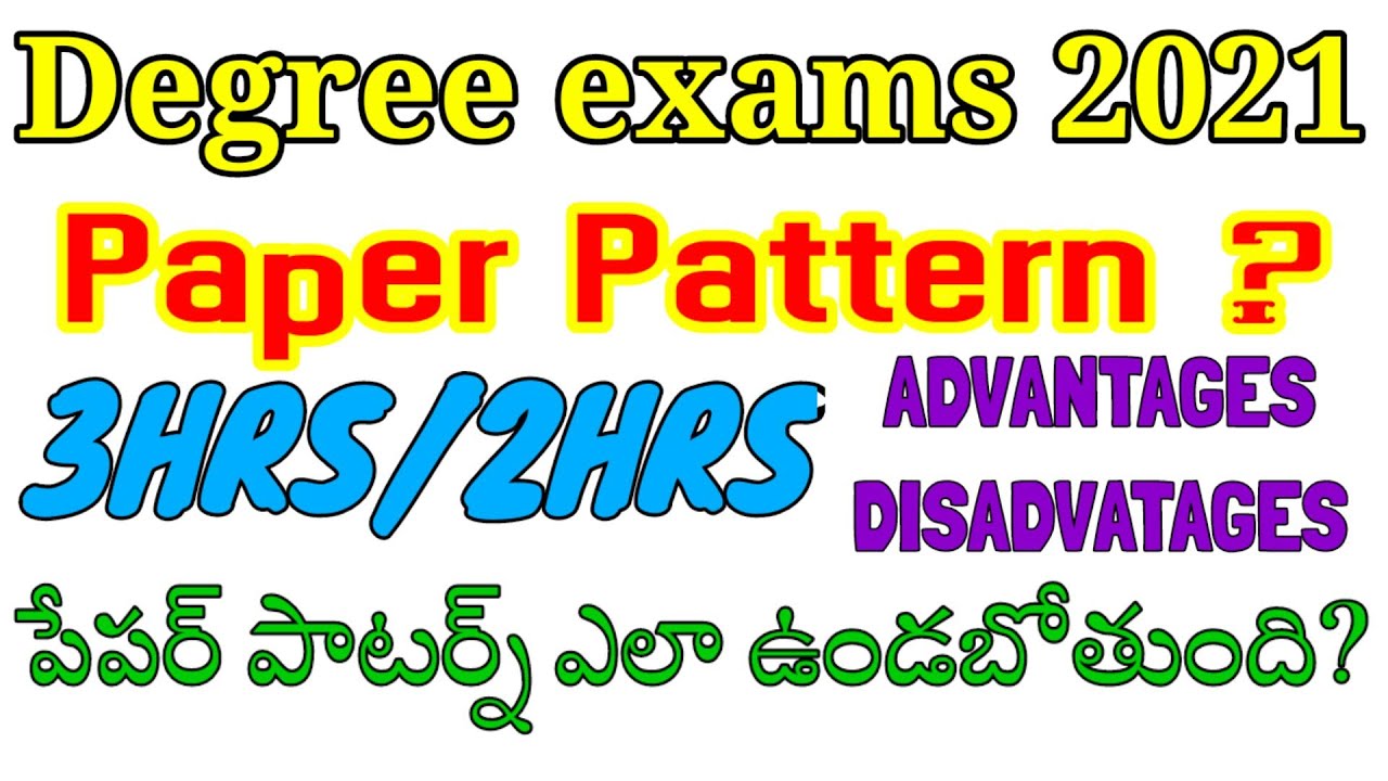 Ts degree exams paper pattern 2021||ou degree exams latest news today||Triguna guru