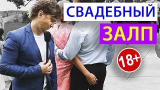 Ведущий на Свадьбу ✅