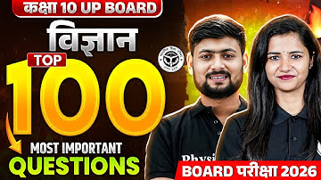 TOP 100 Important Questions Class 10th Science | विज्ञान - Board Exam 2026 | UP Board Hindi Medium
