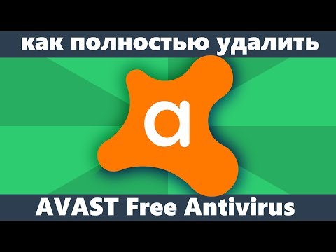 Video: Kako Odstraniti Protivirusni Program