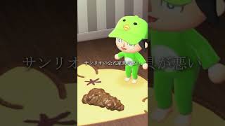 たいきちさん、ごめんなさい。パクった上に内容も酷いです。[あつまれどうぶつの森]