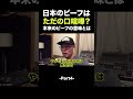 【昔のHIPHOPにはあった】“筋の通った”ビーフ文化とは？