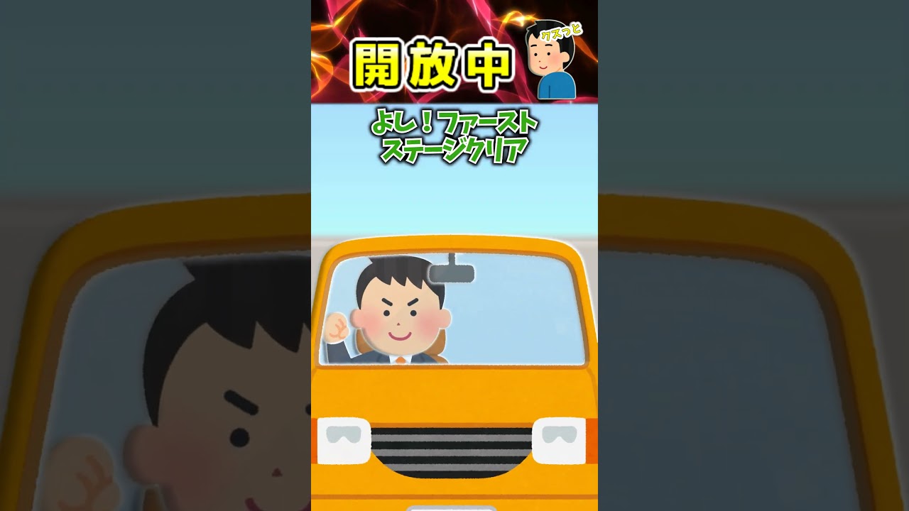開放中