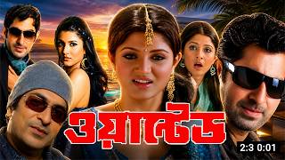 Wanted Bangla Movie Jeet Review Facts Episode 28 DFME
