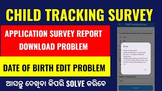 CHILD TRACKING SURVEY Excel File Save problem କିପରି Solve କରିବେ || CTS FAQ VIDEO #07