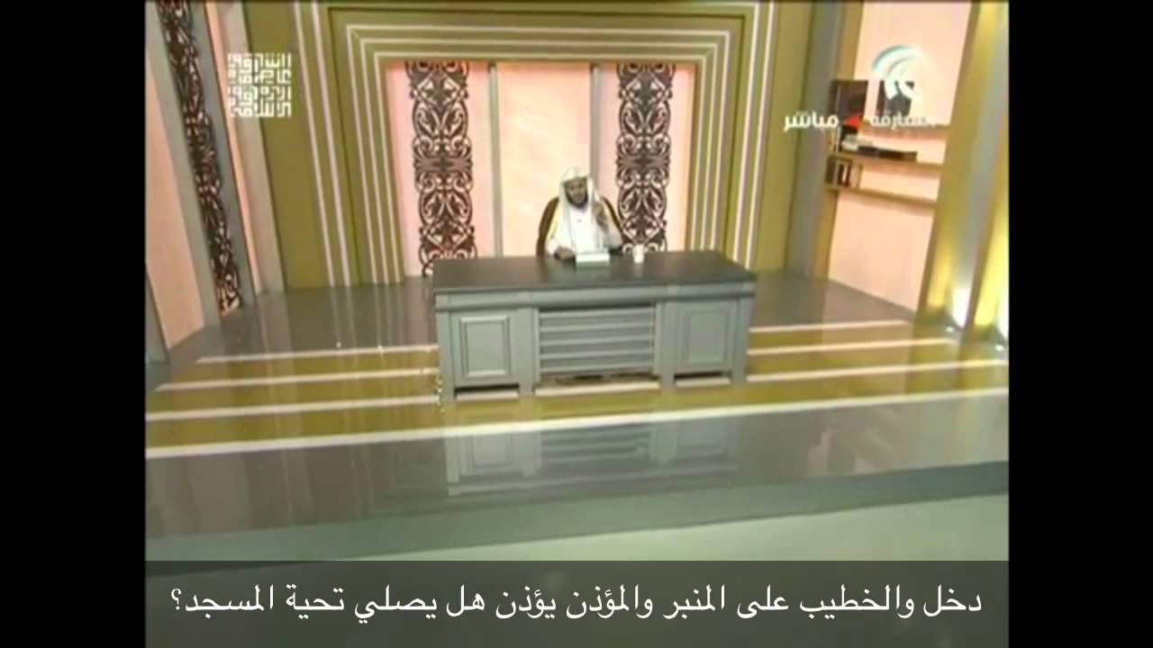 دخل والخطيب على المنبر والمؤذن يؤذن هل يردد خلف المؤذن أم يصلي ركعتين؟ - الشيخ عزيز فرحان