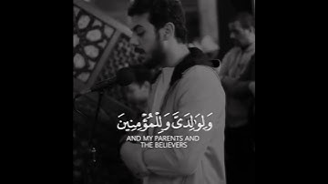 تلاوة خاشعة للقارئ اسلام صبحي -  رَبِّ اجْعَلْنِي مُقِيمَ الصَّلَاةِ وَمِن ذُرِّيَّتِي