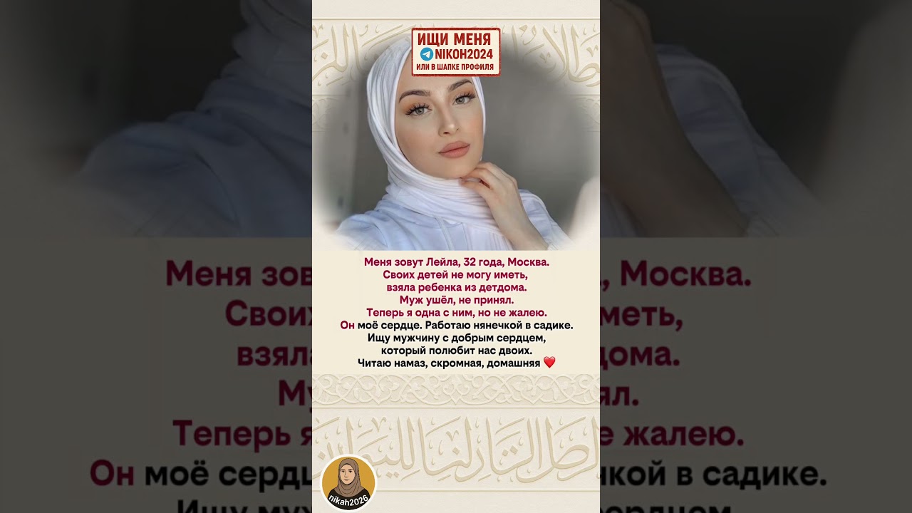 ❤️ Ищу себе мужа 