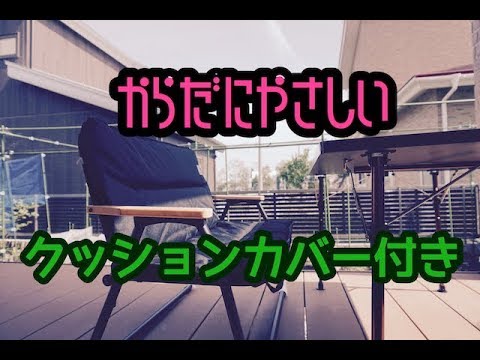 【グッドな座り心地】キャンプのベンチはグッドラックソファーに決定！DOD【キャンプ道具】