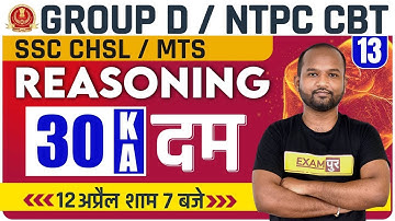 SSC CHSL/MTS REASONING | GROUP D/NTPC CBT 2 REASONING | REASONING 30 Questions By Pulkit Sir Exampur