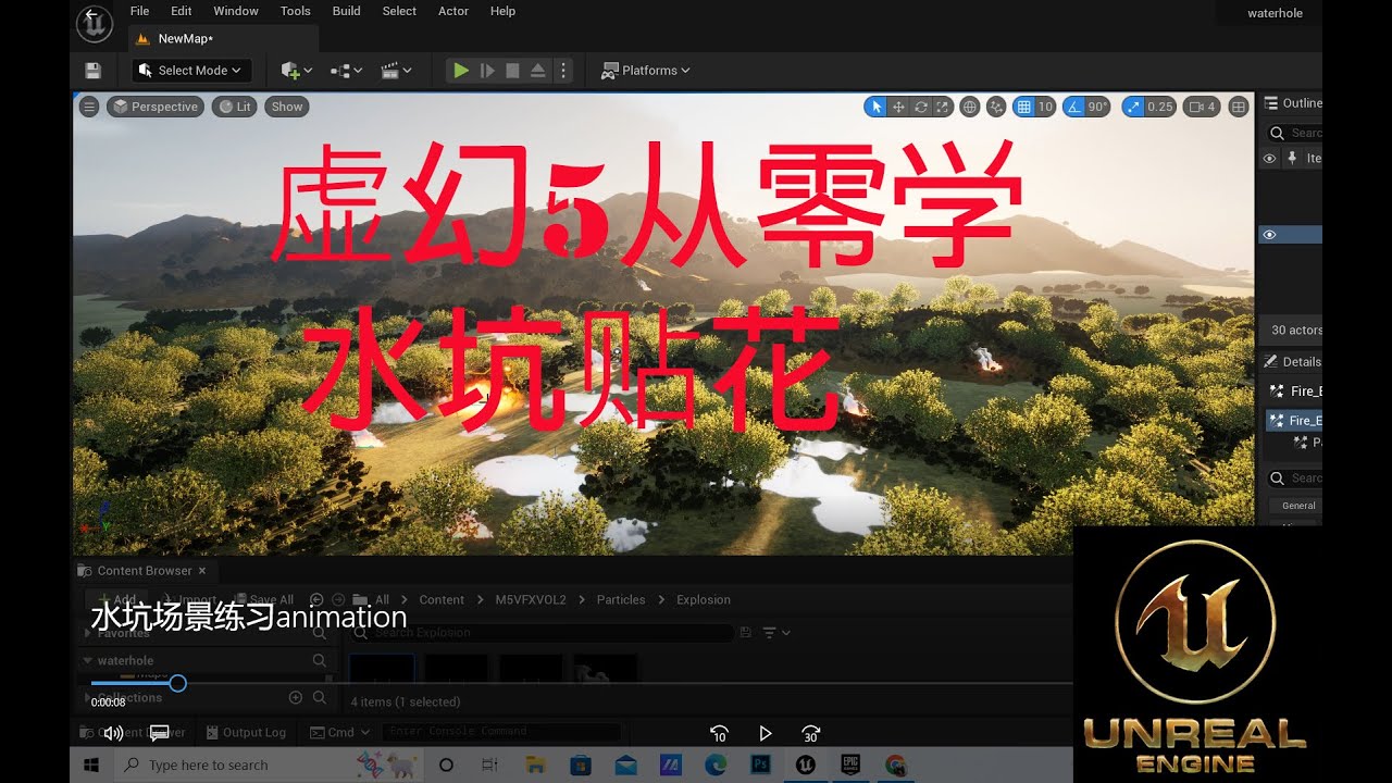 Unreal Engine 5 Chinese tutorial: water hole .初学者虚幻5中文教程：水坑贴花 - YouTube