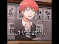 殺せんせーに唯一ダメージを与えた男。#viral #anime #shorts