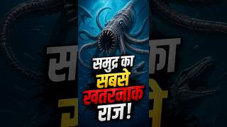 100 Million Saal Pehle Ka Sabse Bada Predator #shorts #facts #deepthinking