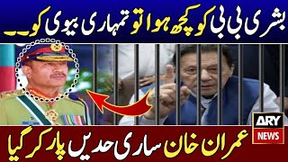 Imran khan latest speech || imran khan latest media talk.