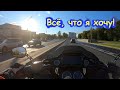 Всё, что я хочу! Музыка в Шлеме! All what I want. Music in Your Helmet. Road Glide City Ride.