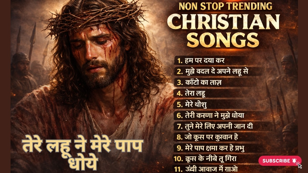 तेरे लहू ने मेरे पाप धोये - Non Stop Trending Hit Christian Songs | Worship Songs | Music Video