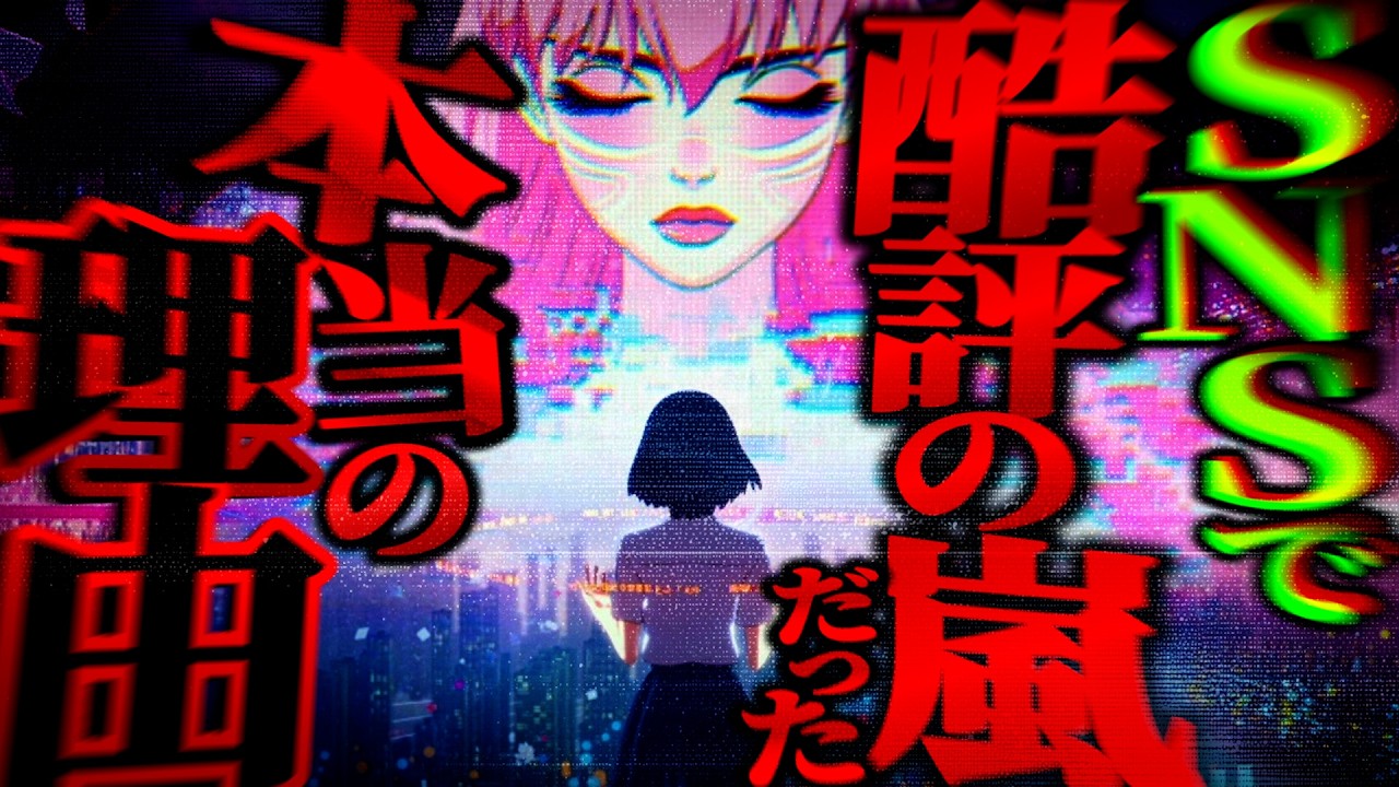 【龍とそばかすの姫】世界で大絶賛なのに日本ではなぜボロくそなのか？