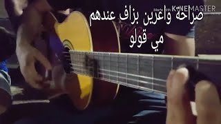 Download Lagu Top Cover maroc sid el juge احسن كوفر مغربي MP3