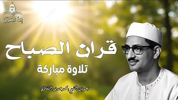 ارح قلبك مع اخشع تلاوات القرآن للشيخ محمد صديق المنشاوي |تلاوة تخطف القلوب