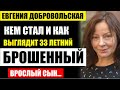 Бросила сына ради карьеры! Кем стал и как выглядит 33-летний сын актрисы Евгении Добровольской...