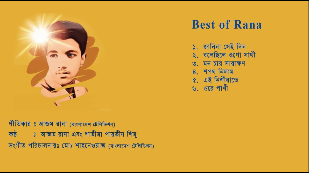 Azam Rana 28 Best of Azam Rana - YouTube