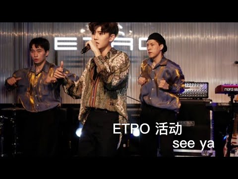 See ya картинки. фон для афиши. See ya песня. See ya песня. See ya песня.