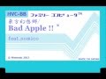 ファミコン8bit音源化　『東方幻想郷』 【Bad Apple!!】／ feat.nomico