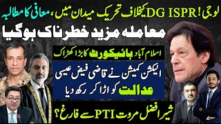 Its Big Big News For DG ISPR | Islamabad High Court In Action | Faez Isa Vs ECP|Makhdoom Shahabuddin