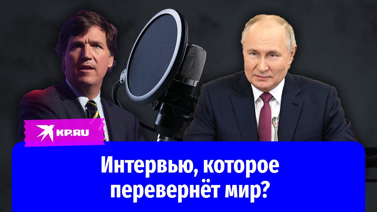 США в панике? Реакция на приезд Такера Карлсона в Россию