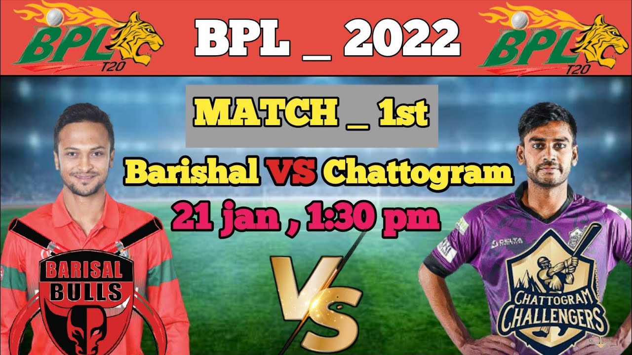 BPL 2022 Fortune Barishal VS Chattogram Challengers Match Playing 11 | BPL 2022 1st Match Playing 11