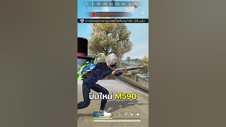 M590 ลูกซองใหม่โคตรตึง