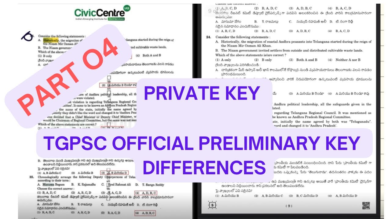🔴TGPSC GROUP 2 official preliminary key and private key differences || TGPSC GROUP 2 key paper ll