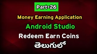 money earning application in Android studio|Redeem earning coins