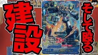 【#バディファイト】建物で殴る！ バトルビルディング vs ロストワールド童話【#BF】