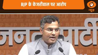 BJP के केजरीवाल पर गंभीर आरोप और अन्य खबरें | News For Hearing Impaired