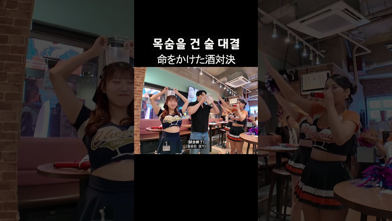 목숨을건 술 대결