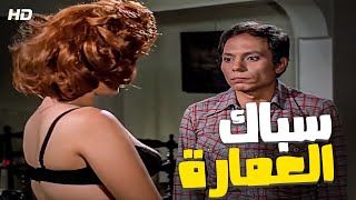 دخل يصلح الحنفية لقاها عايزة تستحمى و مستعجلة 😂🔥 - افجر مشاهد #عادل_امام 😂🔥