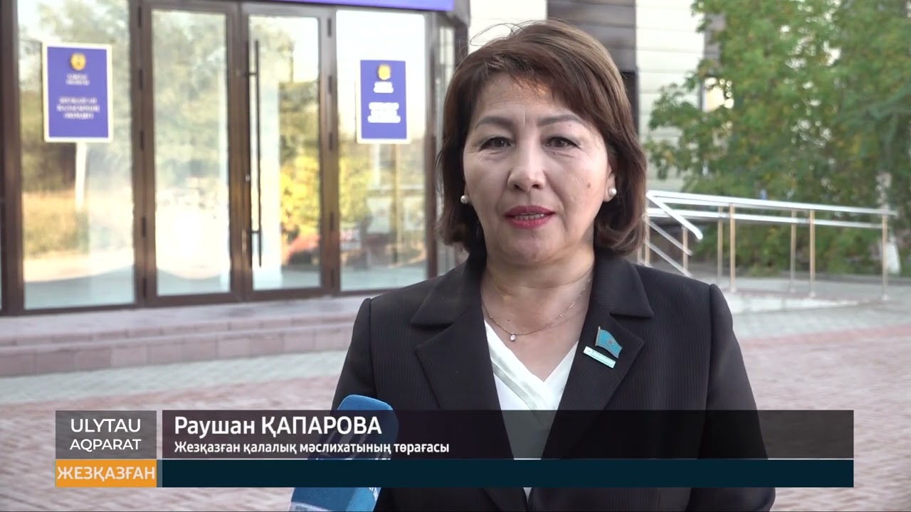 ULYTAU AQPARAT. Күндізгі жаңалықтар. 04.10.2023