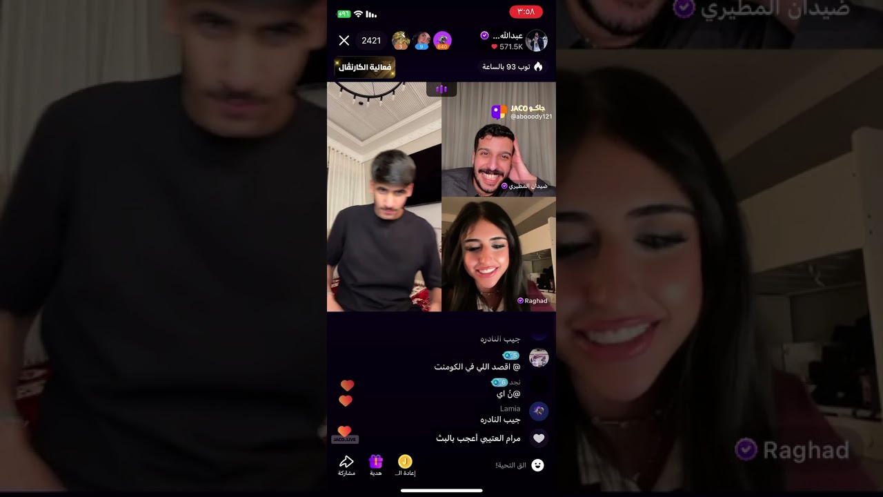 بث عبدالله الشهراني 