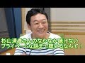 杉山清貴さんのなかなか聴けないプライベートな話まで聴けるなんて!(audioのみ) @チャゲの音道